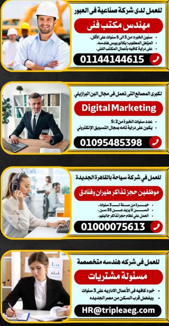 وظائف جريدة الوسيط الجمعة 17-5-2024 لمختلف التخصصات