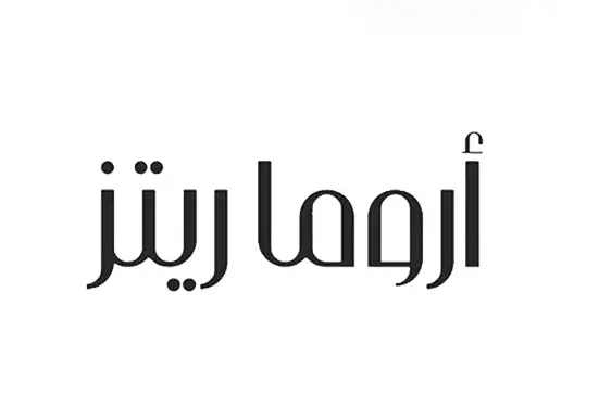 وظائف شركة اروما ريتز - للمؤهلات العليا والمتوسطة